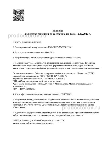 Фото клиники 3