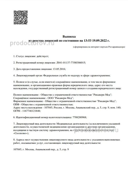 Фото клиники 8