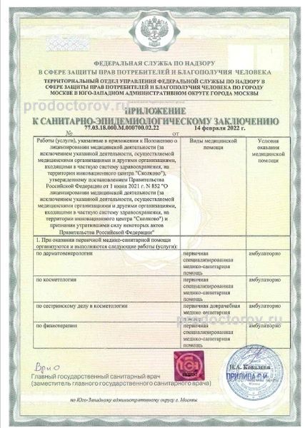 Фото клиники 10