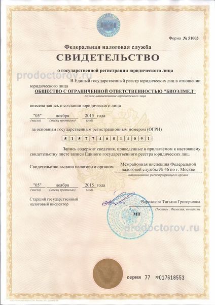 Фото клиники 14