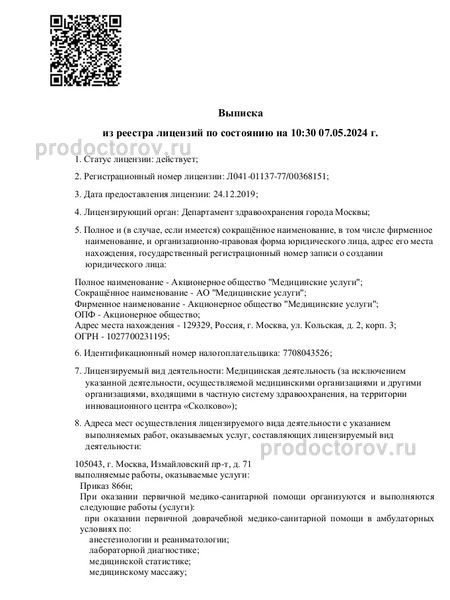 Фото клиники 15