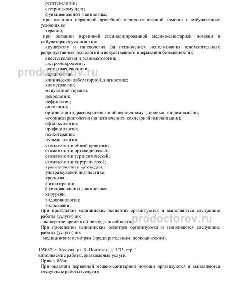 Фото клиники 16