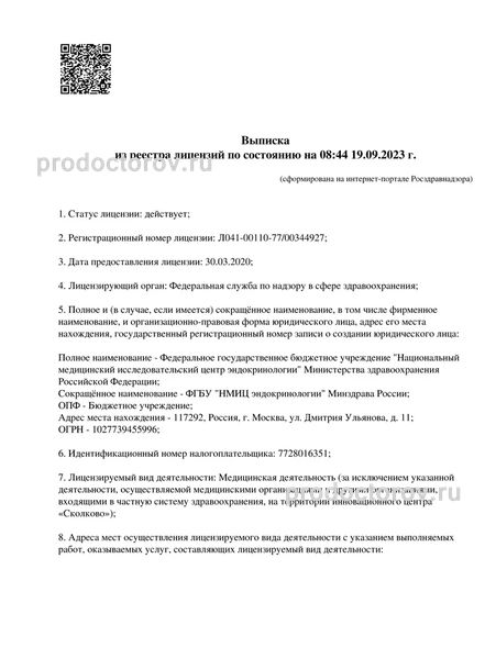 Фото клиники 1