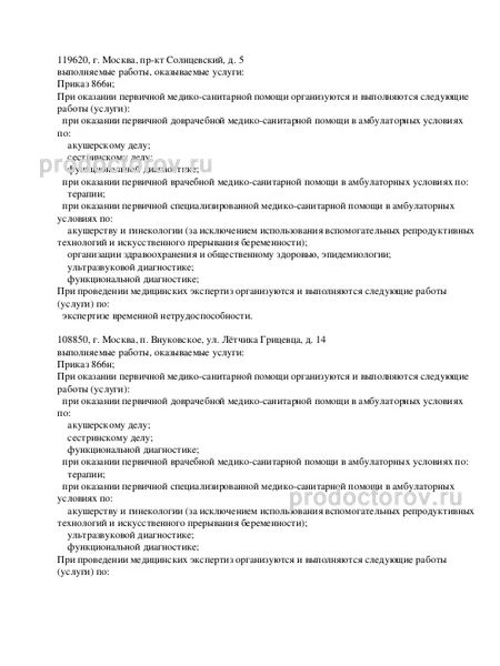 Фото клиники 2