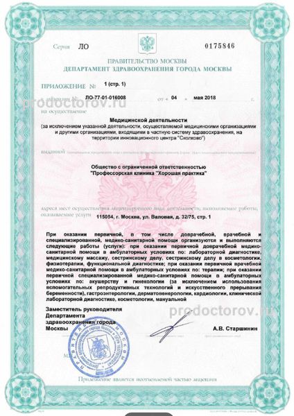 Фото клиники 11