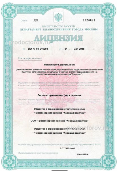 Фото клиники 9