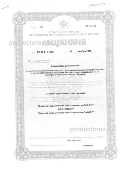 Фото клиники 11