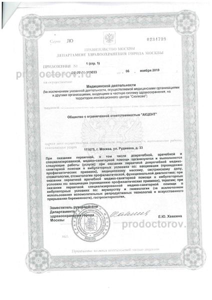 Фото клиники 13