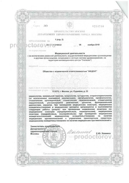 Фото клиники 14