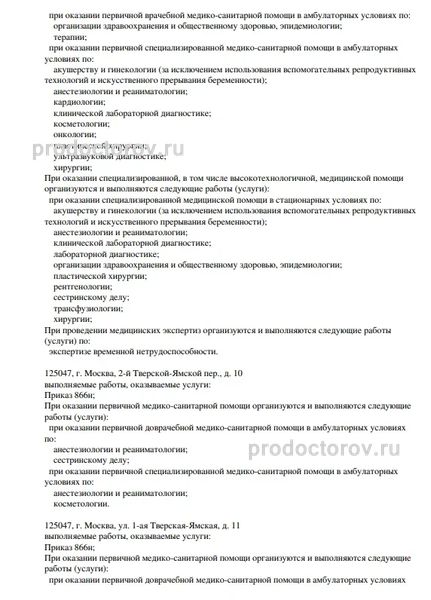 Фото клиники 2