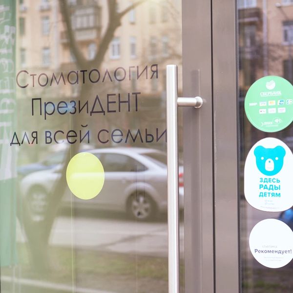 Фото клиники 1