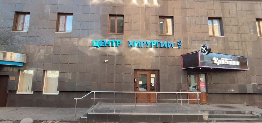 Фото клиники 1