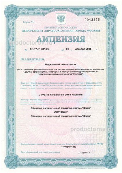 Фото клиники 2