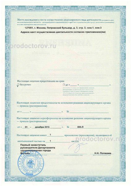 Фото клиники 3