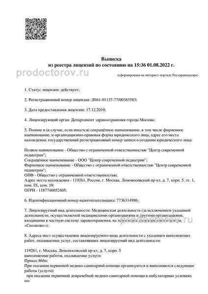 Фото клиники 7