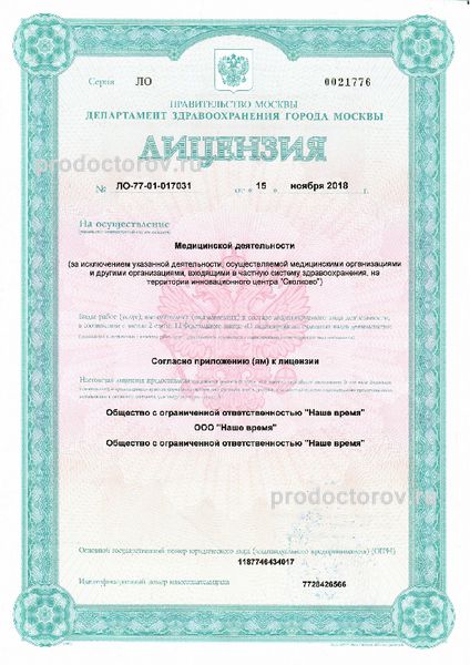 Фото клиники 7