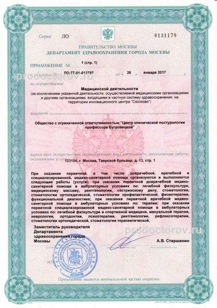 Фото клиники 9