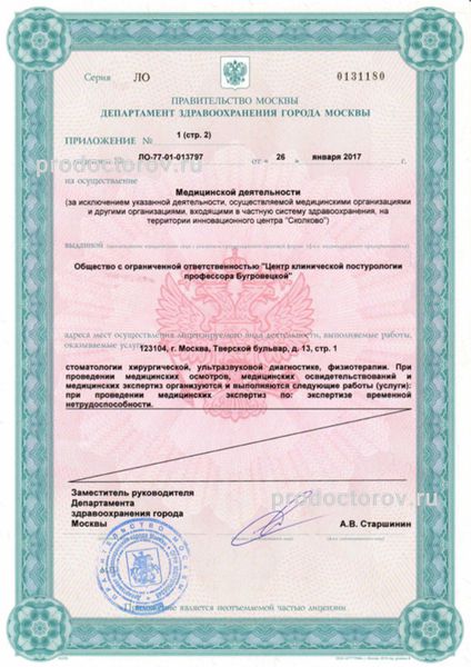 Фото клиники 10