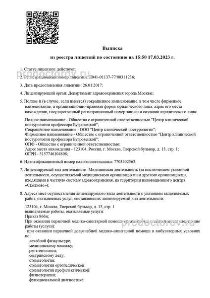 Фото клиники 5