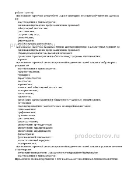 Фото клиники 13