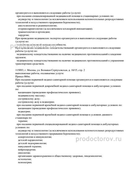 Фото клиники 14