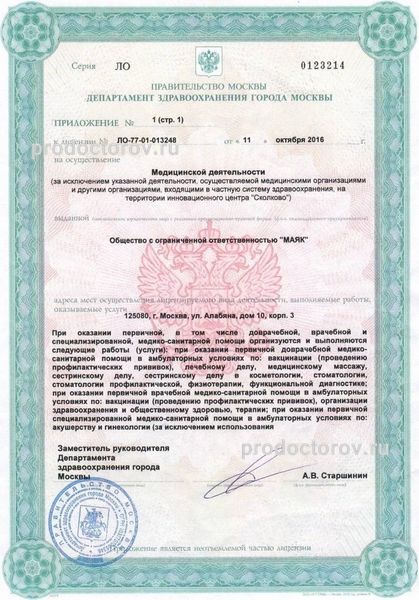 Фото клиники 26