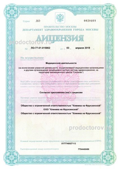 Фото клиники 22