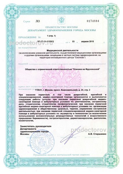 Фото клиники 24