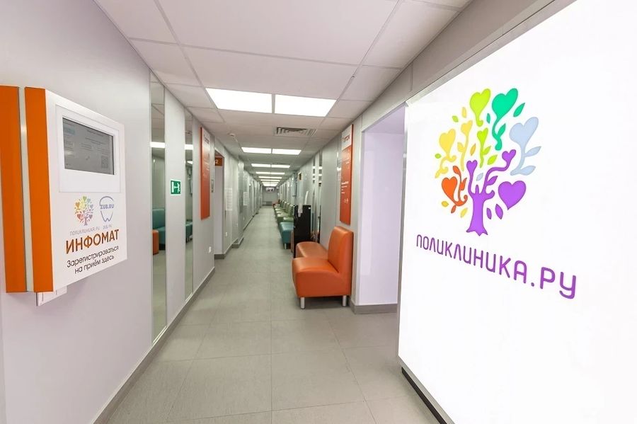 Фото клиники 20
