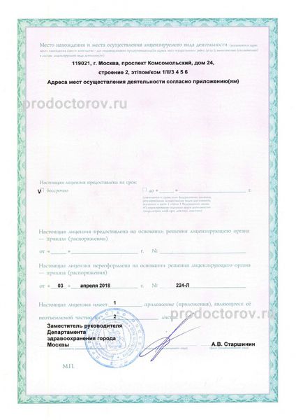 Фото клиники 23