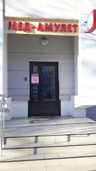 Фото клиники 1