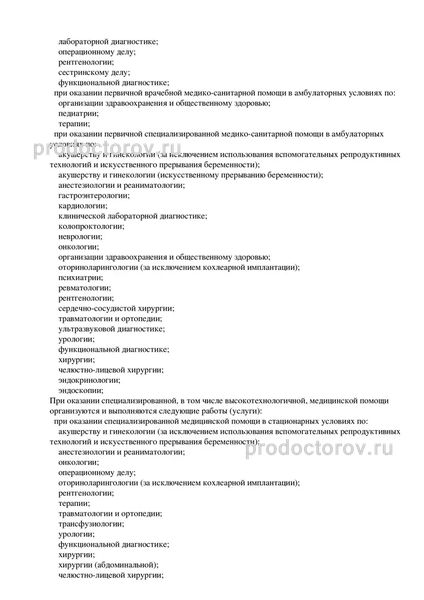 Фото клиники 10