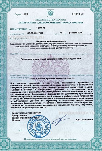 Фото клиники 8