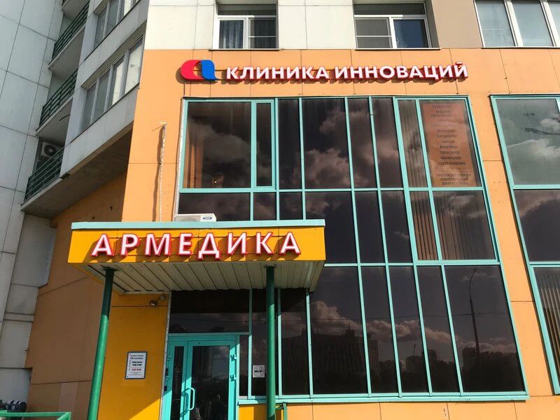 Фото клиники 1