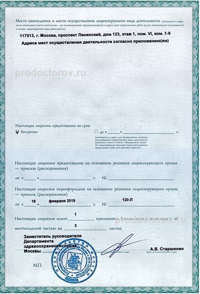 Фото клиники 9