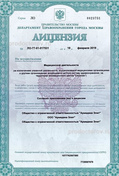 Фото клиники 10