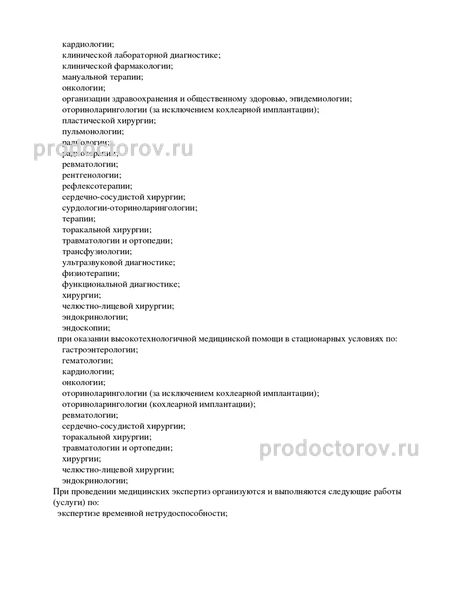 Фото клиники 4