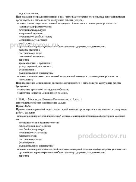 Фото клиники 2