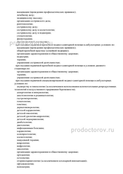 Фото клиники 20