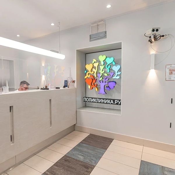 Фото клиники 17