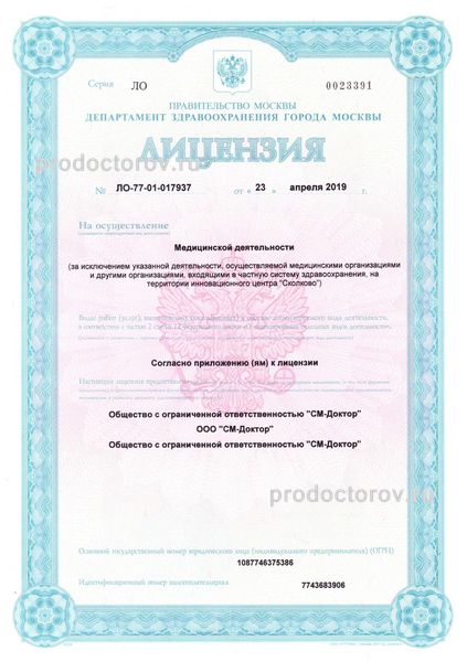 Фото клиники 50