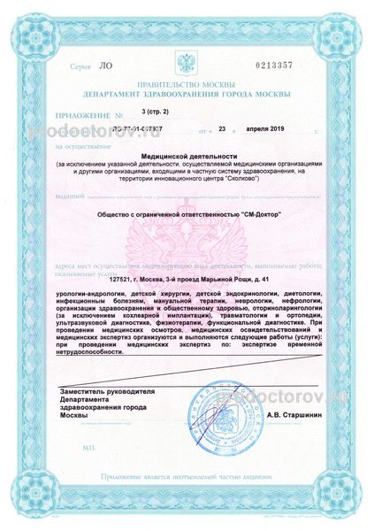 Фото клиники 48