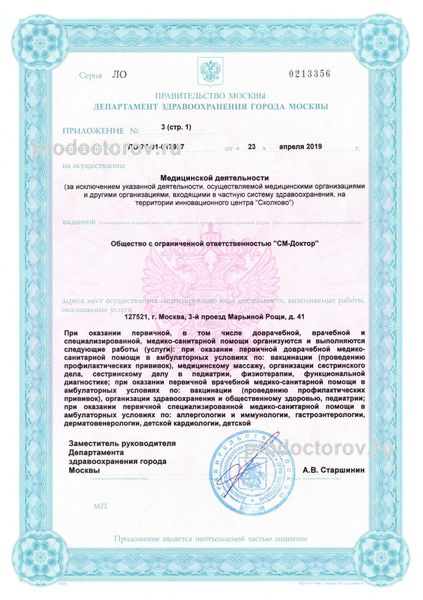 Фото клиники 49