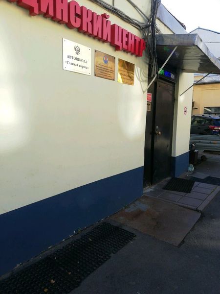 Фото клиники 1