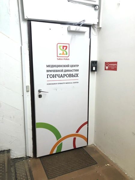 Фото клиники 2