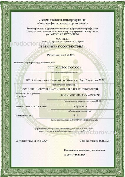 Фото клиники 5