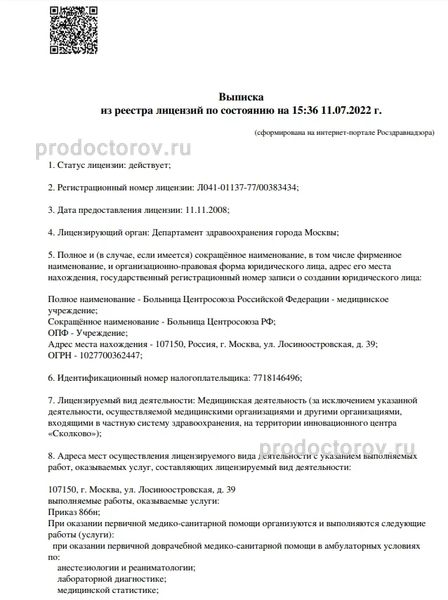 Фото клиники 5