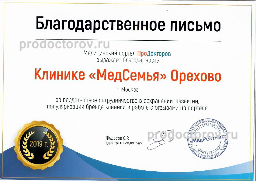 Фото клиники 19