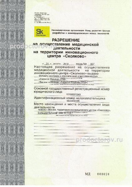 Фото клиники 21