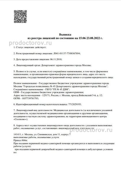 Фото клиники 1